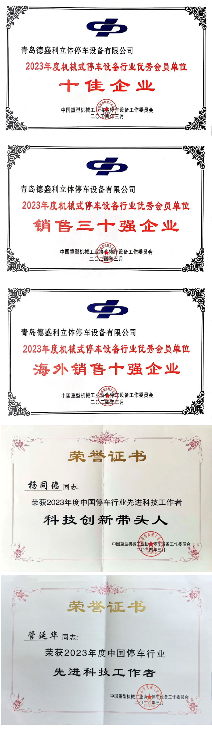 悳?zhǔn)⒗C(zheng)書