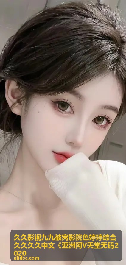 亚洲AV无码专区推荐：探索桃花岛的精彩视界